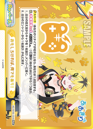 Urutoragaru GRESP AG/001B-131lS - Rebirth for you Aogiri High School