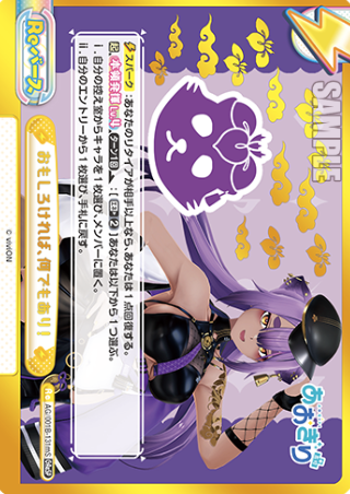 Yasoshina Mujina GRESP AG/001B-131mS - Rebirth for you Aogiri High School