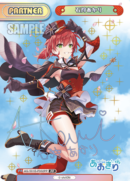 Ishikari Akari PP AG/001B-P002PP - Rebirth for you Aogiri High School