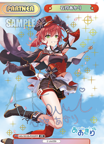 Ishikari Akari PP AG/001B-P002PP - Rebirth for you Aogiri High School