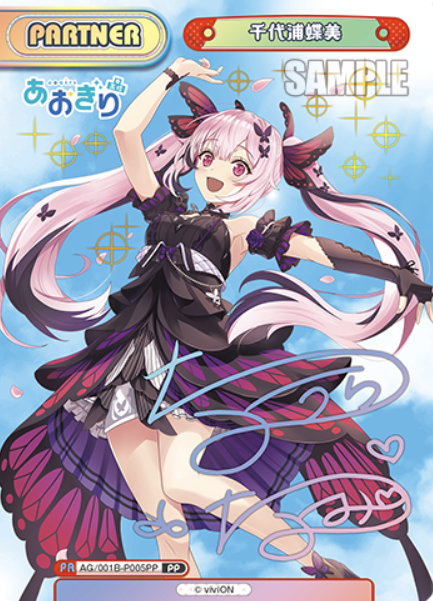 Chiyora Chiyomi PP AG/001B-P005PP - Rebirth for you Aogiri High School