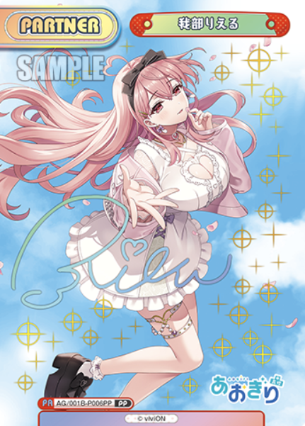 Gabu Rieru PP AG/001B-P006PP - Rebirth for you Aogiri High School