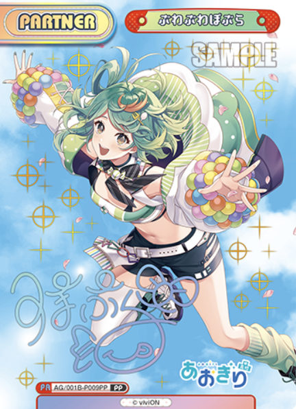 Puwapuwa Popura PP AG/001B-P009PP - Rebirth for you Aogiri High School