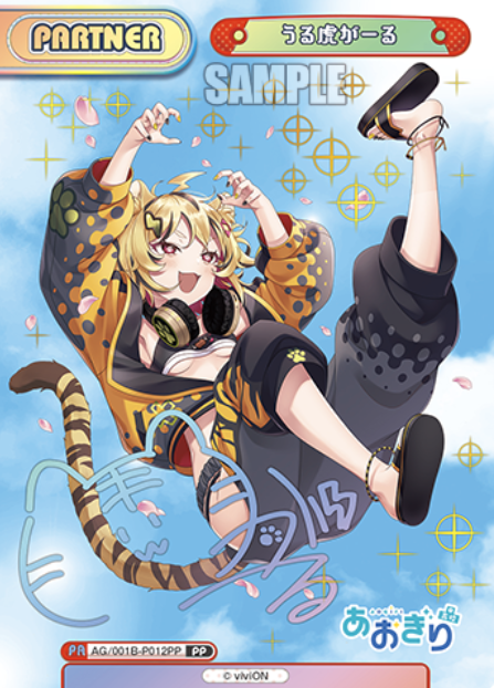 Urutoragaru PP AG/001B-P012PP - Rebirth for you Aogiri High School