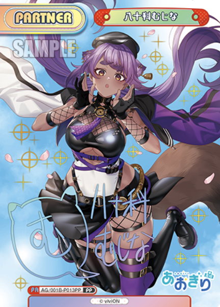 Yasoshina Mujina PP AG/001B-P013PP - Rebirth for you Aogiri High School