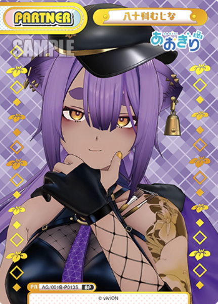 Yasoshina Mujina BP AG/001B-P013S - Rebirth for you Aogiri High School