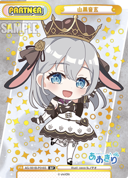 Yamaguro Nekuro BP AG/001B-P016S - Rebirth for you Aogiri High School