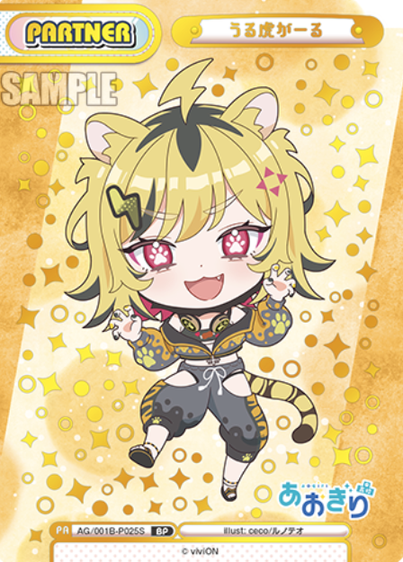 Urutoragaru BP AG/001B-P025S - Rebirth for you Aogiri High School