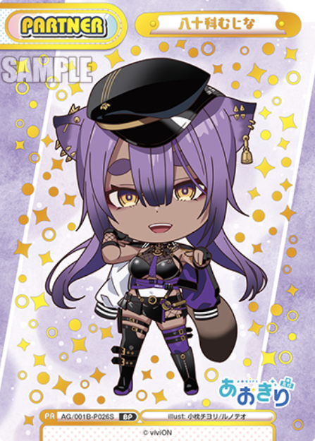 Yasoshina Mujina BP AG/001B-P026S - Rebirth for you Aogiri High School