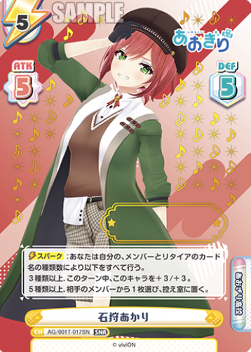 Ishikari Akari SNR AG/001T-017SN - Rebirth for you Aogiri High School