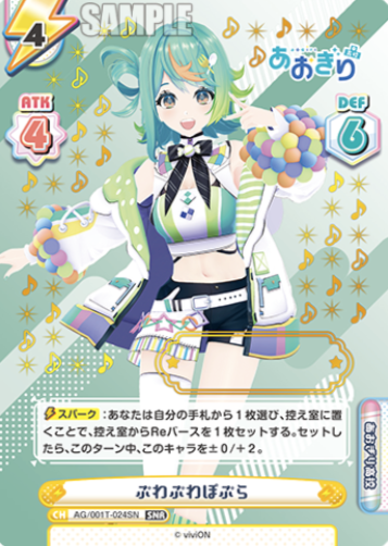 Puwapuwa Popura SNR AG/001T-024SN - Rebirth for you Aogiri High School