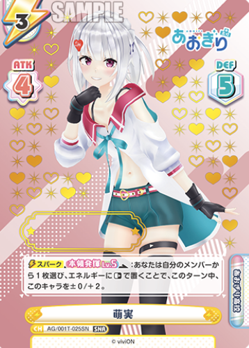 Moemi SNR AG/001T-025SN - Rebirth for you Aogiri High School