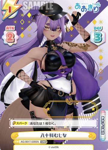 Yasoshina Mujina SNR AG/001T-028SN - Rebirth for you Aogiri High School