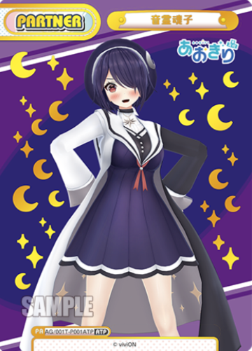 Otodama Tamako ATP AG/001T-P001ATP - Rebirth for you Aogiri High School