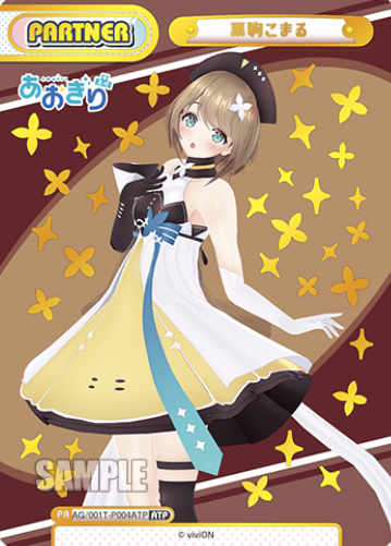 Kurikoma Komaru ATP AG/001T-P004ATP - Rebirth for you Aogiri High School