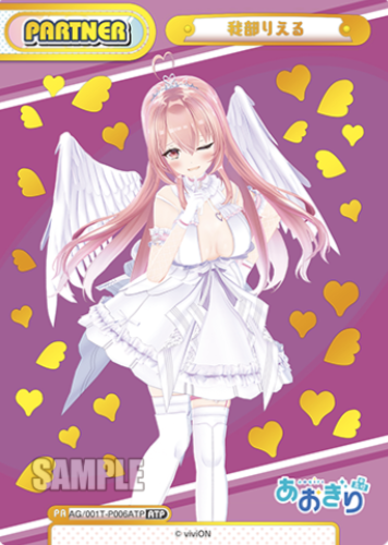 Gabu Rieru ATP AG/001T-P006ATP - Rebirth for you Aogiri High School