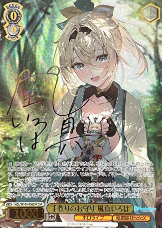 Kazama Iroha SSP HOL/W104-006SSP - Hololive Vol.2