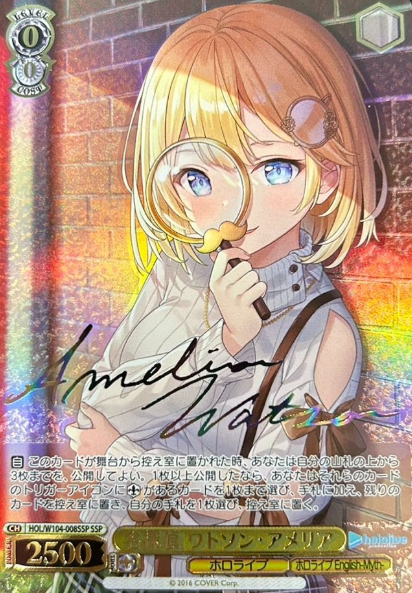Watson Amelia SSP HOL/W104-008SSP - Hololive Vol.2