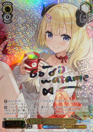Tsunomaki Watame SSP HOL/W104-009SSP - Hololive Vol.2
