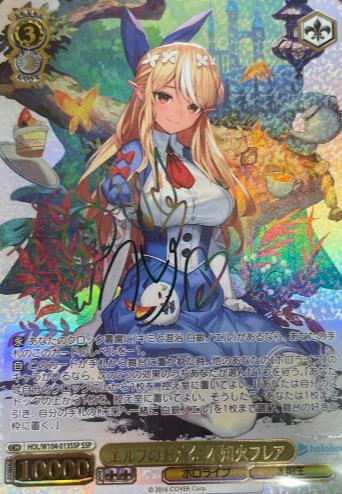 Shiranui Flare SSP HOL/W104-013SSP - Hololive Vol.2