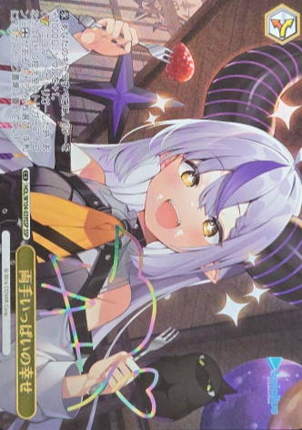 La+ Darknesss SSP HOL/W104-039SSP - Hololive Vol.2