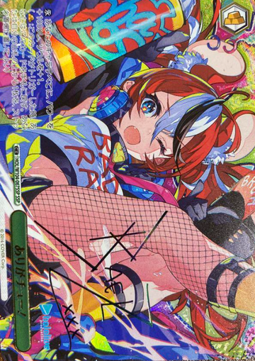 Hakos Baelz SSP HOL/W104-067SSP - Hololive Vol.2