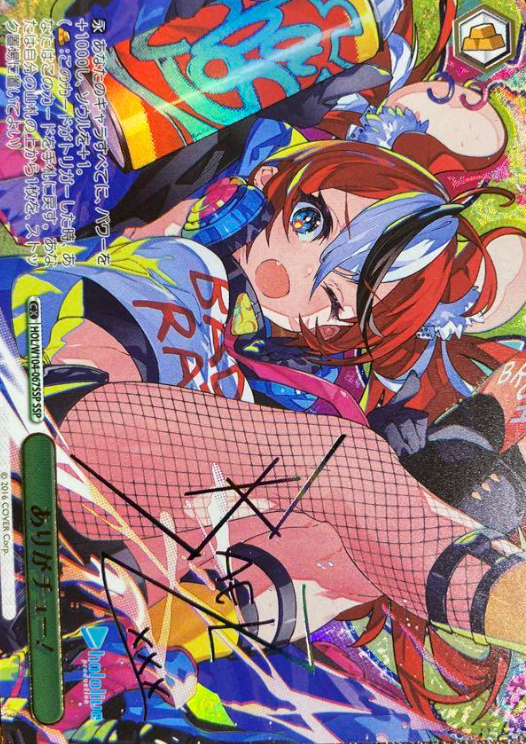 Hakos Baelz SSP HOL/W104-067SSP - Hololive Vol.2