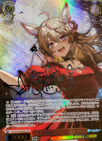 Omaru Polka SSP HOL/W104-069SSP - Hololive Vol.2