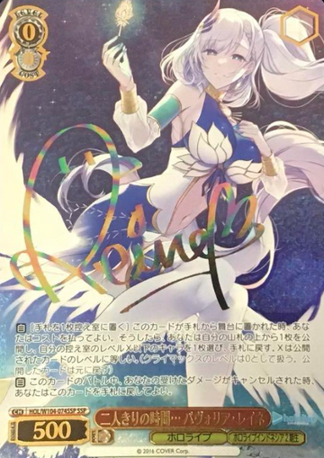 Pavolia Reine SSP HOL/W104-074SSP - Hololive Vol.2