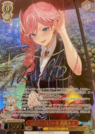 Takane Lui SSP HOL/W104-077SSP - Hololive Vol.2