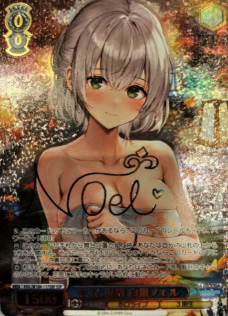 Shirogane Noel SSP HOL/W104-117SSP - Hololive Vol.2