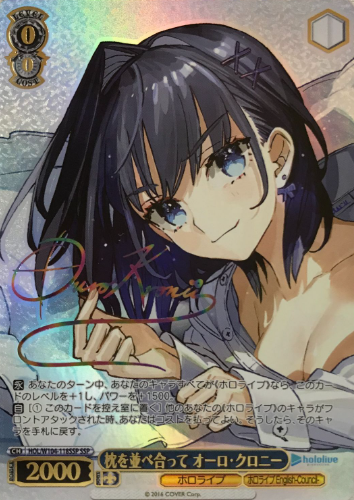 Ouro Kronii SSP HOL/W104-118SSP - Hololive Vol.2