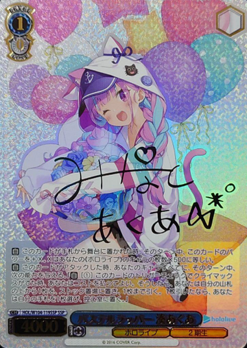 Minatoa Aqua SSP HOL/W104-119SSP - Hololive Vol.2
