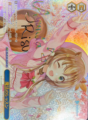 Ayunda Risu SSP HOL/W104-143SSP - Hololive Vol.2