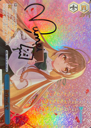 Nanashi Mumei SSP HOL/W104-144SSP - Hololive Vol.2