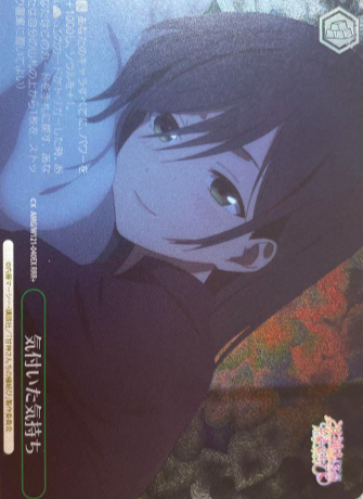 Yae RRR+ AMG/W121-040EX - Tying the Knot with an Amagami Sister