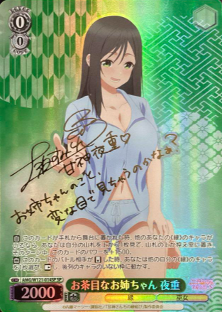 Yae SP AMG/W121-014SP - Tying the Knot with an Amagami Sister