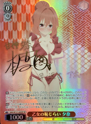 Yuna SP AMG/W121-043SP - Tying the Knot with an Amagami Sister