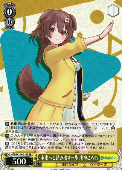 Inugami Korone SR HOL/W104-014S - Hololive Vol.2