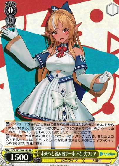 Shiranui Flare SR HOL/W104-015S - Hololive Vol.2