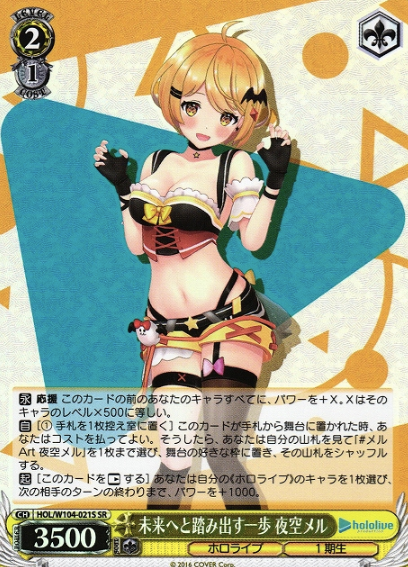 Hoshizora Meru SR HOL/W104-021S - Hololive Vol.2