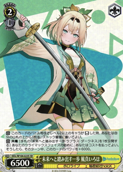 Kazama Iroha SR HOL/W104-023S - Hololive Vol.2
