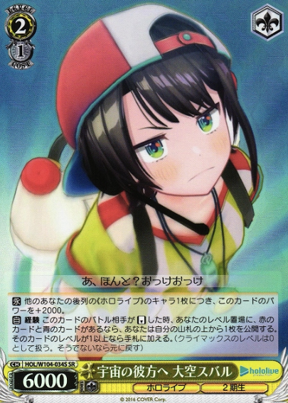 Oozora Subaru SR HOL/W104-034S - Hololive Vol.2