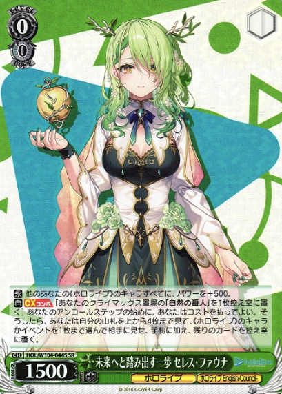 Ceres Fauna SR HOL/W104-044S - Hololive Vol.2