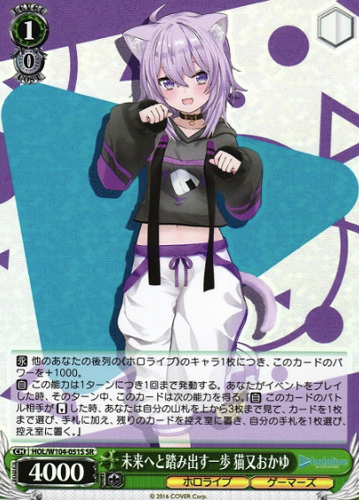 Nekomata Okayu SR HOL/W104-051S - Hololive Vol.2