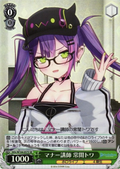Tokoyami Towa SR HOL/W104-057S - Hololive Vol.2