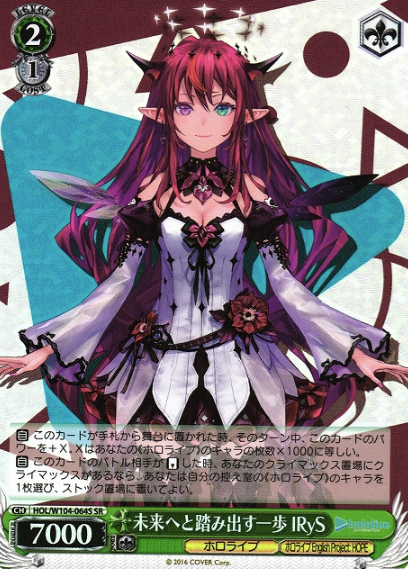 IRyS SR HOL/W104-064S - Hololive Vol.2
