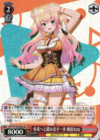 Momosuzu Nene SR HOL/W104-094S - Hololive Vol.2