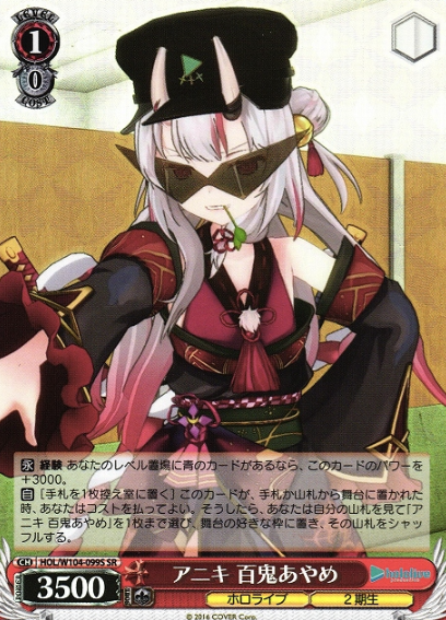 Nakiri Ayame SR HOL/W104-099S - Hololive Vol.2