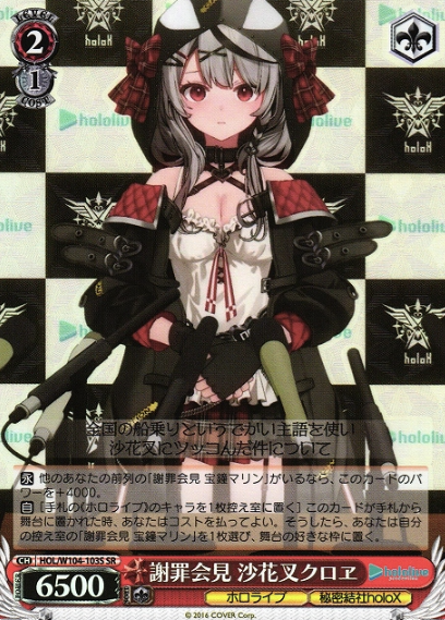 Sakamata Chloe SR HOL/W104-103S - Hololive Vol.2